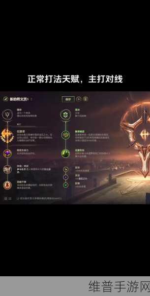 手游剑豪称霸秘籍，最强中单出装与铭文解析