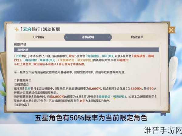 原神专武保底机制详解，多少抽必出专武？