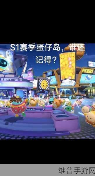 蛋仔派对，全面解析如何进入一个岛屿