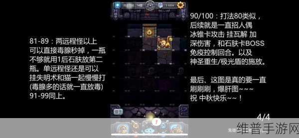 不思议迷宫深度攻略，佐罗冒险系路线选择全解析