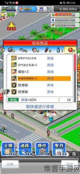 冲刺赛车物语 2，全方位攻略与深度心得分享