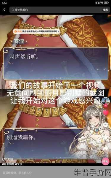 月影别墅账号注销全攻略 你必须知道的那些事