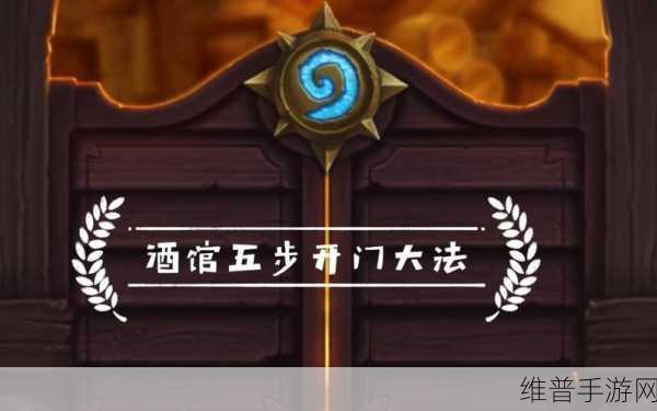 炉石传说国际服卡门进不去？全面解析与解决方案
