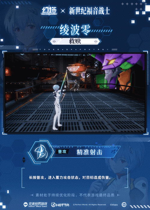 幻塔手游深度攻略，绫波零意志最新效果全面解析