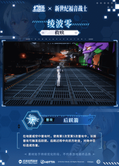 幻塔手游深度攻略,绫波零意志最新效果全面解析
