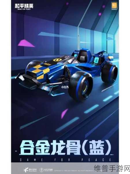 和平精英合金龙骨系列，蓝色与绿色哪款皮肤更胜一筹？