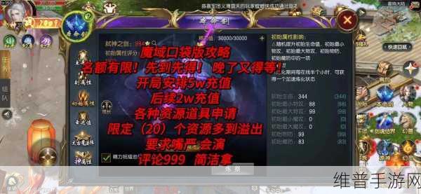 是兄弟就来战！魔域口袋版回归活动全面解析与攻略