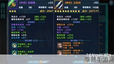 剑侠情缘手游深度解析，藏剑武器洗练属性终极攻略