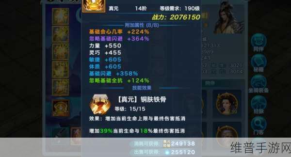 剑侠情缘手游深度解析,藏剑武器洗练属性终极攻略