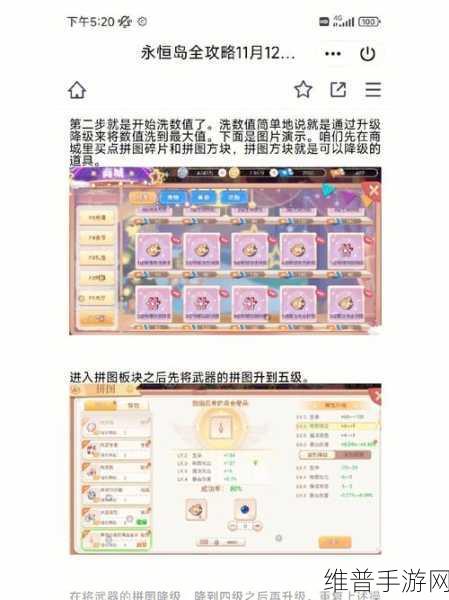 超凡先锋，安卓与苹果互通性详解及手游攻略