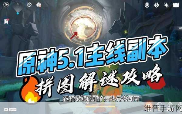 原神翠碧坡火把解谜全攻略