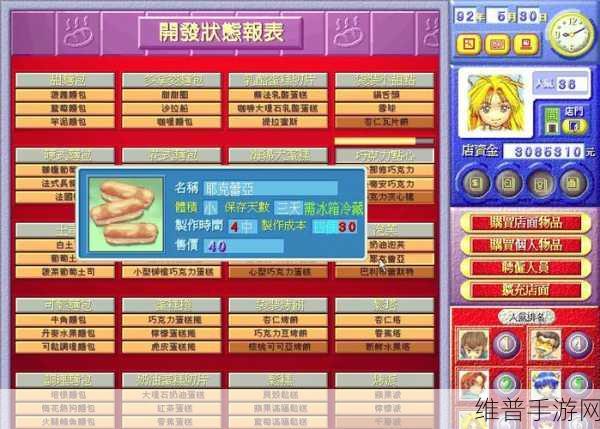 梦幻蛋糕店新手赚钱秘籍大公开