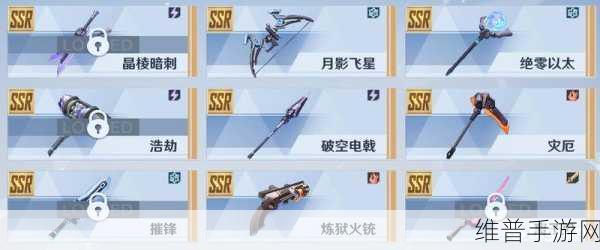幻塔治疗自选SSR武器深度解析,提升队伍生存力的终极选择