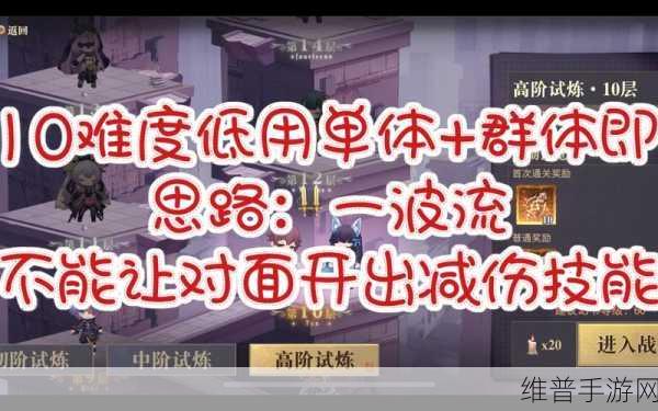 幻书启世录灵智裂隙 10 层半自动通关秘籍