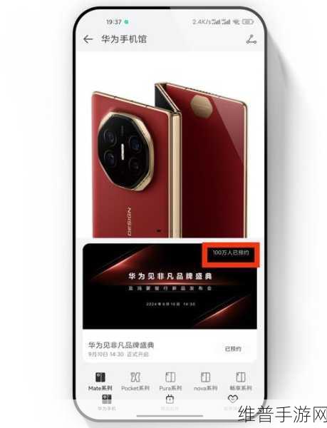 Mate XT或成华为史上最贵手机,预约量突破300万大关,手游体验再升级?