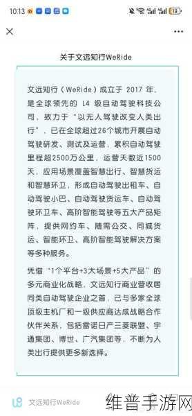 文远知行无人驾驶新突破，手游攻略数据收集新利器落地广东汕头
