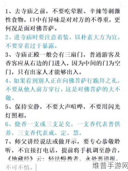 神武 3 结拜秘籍，全方位攻略指南