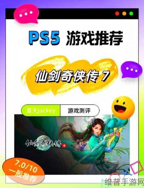 仙剑奇侠传7松柏寒盟支线任务详解与终极攻略指南