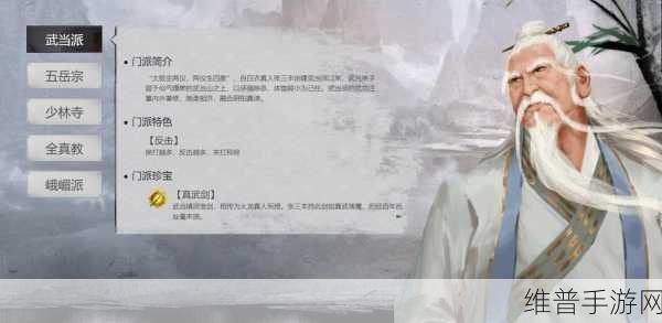 我的侠客门派争霸 谁能称雄