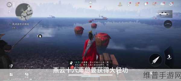 燕云十六声飒踏流星大轻功获取全指南