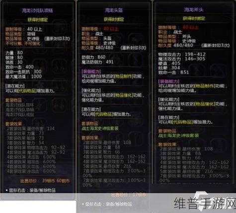 龙之谷手游深度攻略，挑战海龙最低等级与12W战力通关揭秘