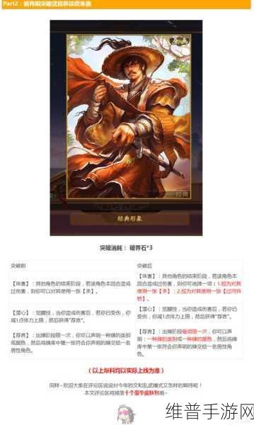 深度剖析手游三国杀新徐庶技能解析