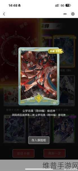 阴阳师百闻牌卡包勾玉获取全攻略