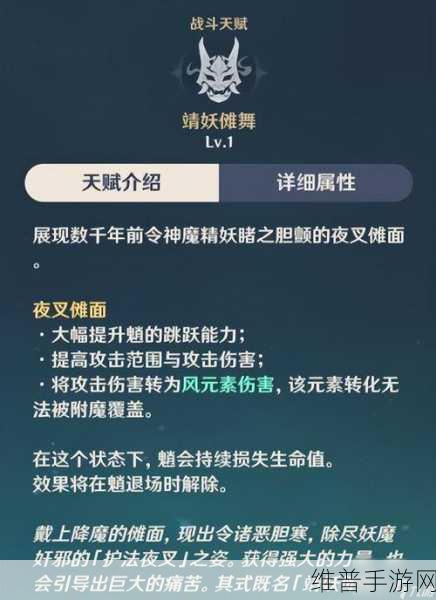 原神深度攻略,风火扩散魈的极致玩法解析