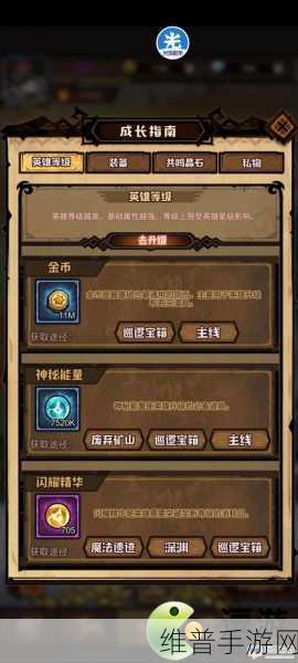 艾尔战记钻石使用技巧，最大化游戏收益与战力提升