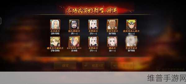 火影忍者手游攻略,揭秘保底S忍者需要多少金币?