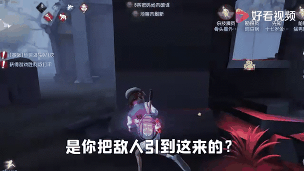 第五人格，闪现穿墙之谜大揭秘