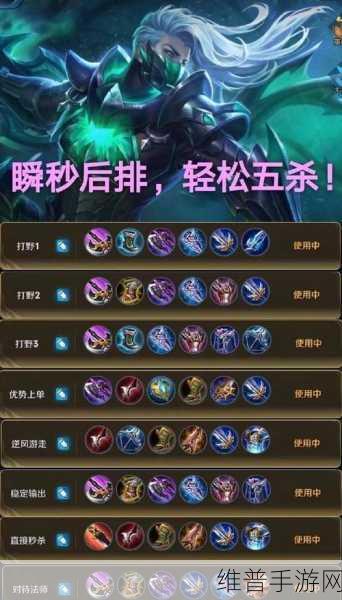王者荣耀，猴子出装秘籍大揭秘