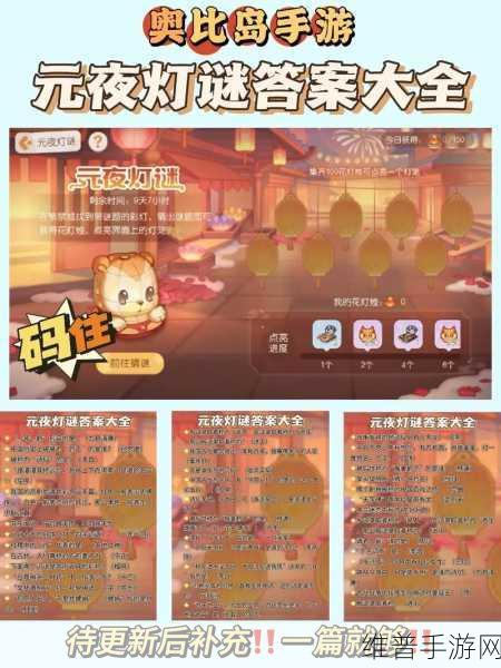奥比岛手游深度攻略，灵感提灯获取全解析