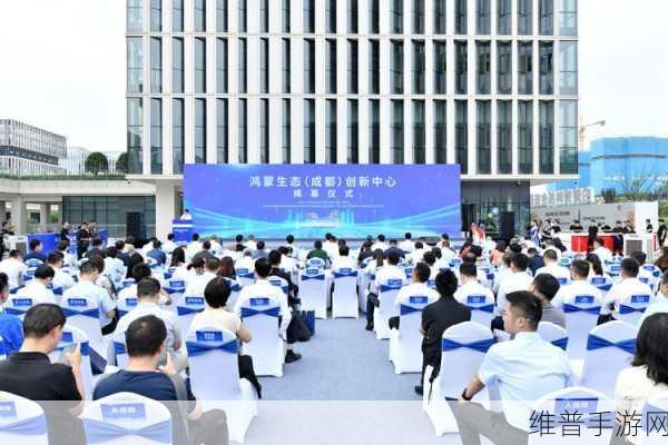软通动力携手鸿蒙生态,共绘手游创新未来——记鸿蒙生态(成都)创新中心揭幕仪式