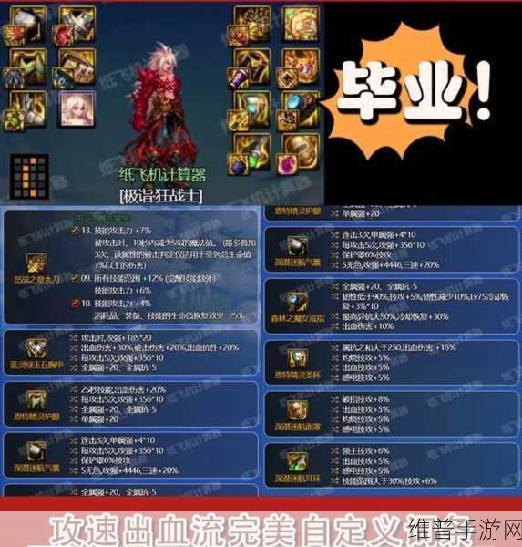 奇迹战魔，职业伙伴培养与装备搭配指南
