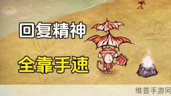 饥荒海滩深度攻略，鹈鹕胖子模式详解及变身机制