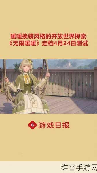 无限暖暖综合属性能力切换全攻略，轻松应对多元挑战