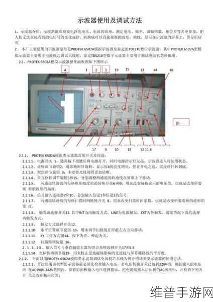 手游开发者必备，示波器使用指南与选择策略