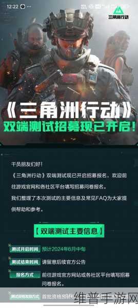 三角洲行动手游，制霸全面战场的秘籍指南