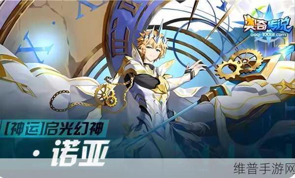 奥奇传说攻略，解锁顶尖精灵甄选秘籍，铸就无懈可击阵容