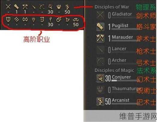 最终幻想14新手职业推荐，探索FF14中容易上手的职业选择