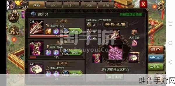 攻城掠地祥龙战车全面开启攻略，解锁条件与详细步骤