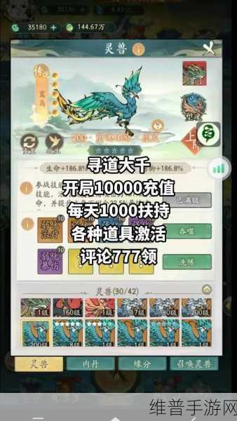寻道大千手游攻略,解锁传说级仙友云筝的详细指南