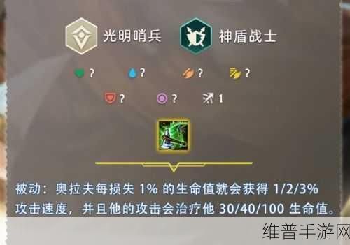 云顶之弈深度攻略，解锁9光明哨兵的合成奥秘