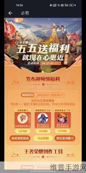 王者荣耀体验服资格账号申请全攻略