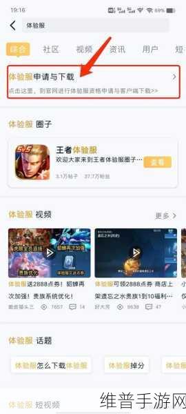 王者荣耀体验服资格账号申请全攻略
