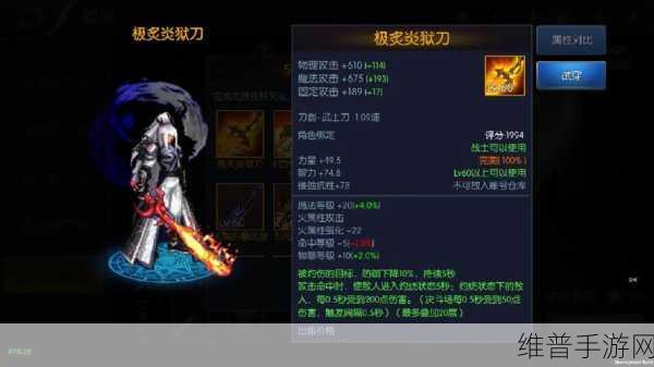 阿拉德之怒武斗家属性堆叠深度解析