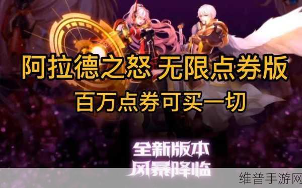 阿拉德之怒武斗家属性堆叠深度解析