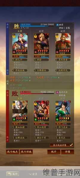 三国志战略版，被俘虏后的求生秘籍