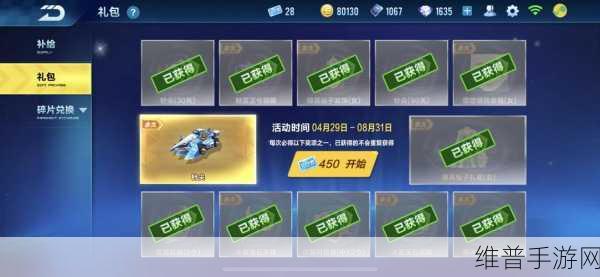 2023 年 QQ 飞车点卷道具出货全解析
